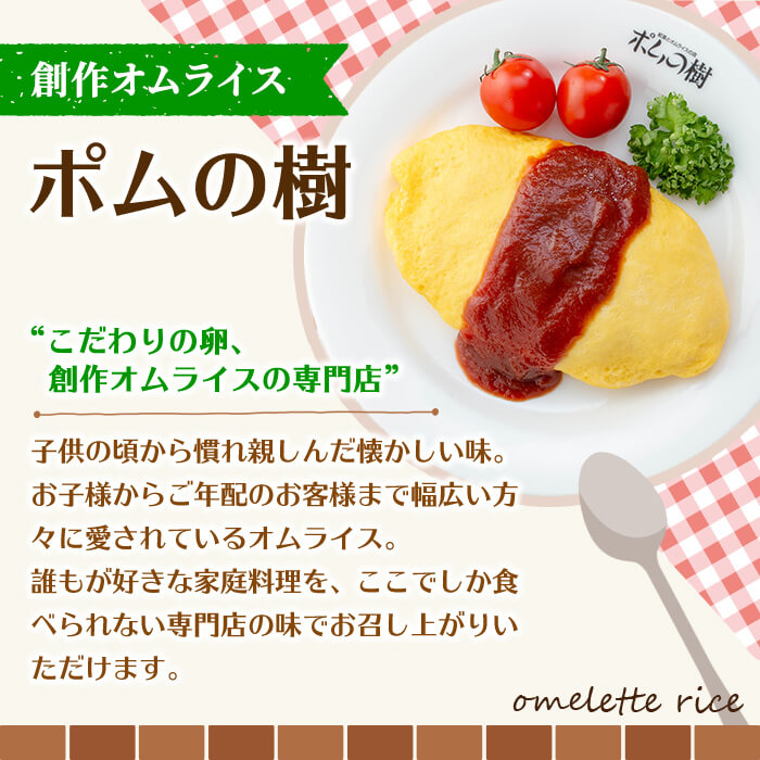 K-197-A ポムの樹のオムライス ポムオム ハヤシソース付き(350g×10食)【ポムフード】霧島市 オムライス おむらいす ぽむおむ ぽむのき 冷凍 温めるだけ 手軽 時短 簡単調理 洋食 ハヤ