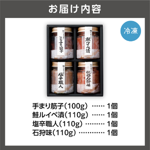 【佐藤水産】潮合(B)(手まり筋子・鮭ルイベ漬・塩辛職人・石狩味)｜すじこ 海鮮 ルイベ  北海道石狩市