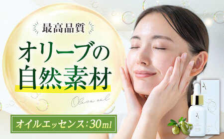 オイルエッセンス30ml 化粧品 化粧水 オイル[XAJ105]