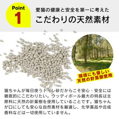 ふるさと納税 久留米市 ウッディボール 7.5L×3袋セット(久留米市) |  | 01