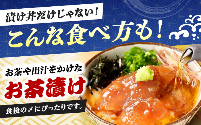 高知の海鮮丼の素「真鯛の漬け」約80g×5パック 【興洋フリーズ株式会社】 [ATBX027]
