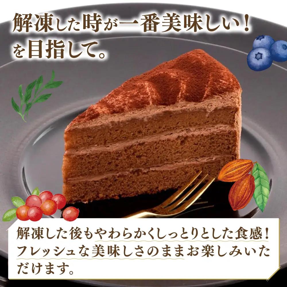 生チョコ / 八女抹茶モンブラン / フルーツ ケーキ 3種     [AQD001] 冷凍 スイーツ ケーキ