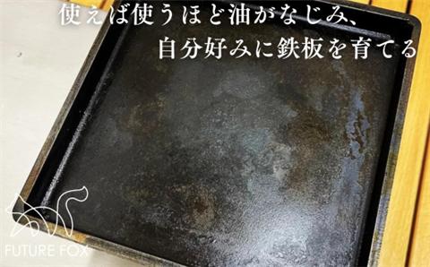 FF01 FUTURE FOX 使い込むほど味が出る鉄板 17cm×17cm // キャンプ アウトドア キャンプ飯 男飯 鉄板焼き 安定 無骨 おしゃれ 丈夫 頑丈 ソロキャン キャンプ用品 アウト