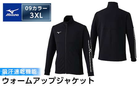 C0-099-07 ミズノ・ウォームアップジャケット(09：ブラック×ブラック×シルバー・3XL)【ミズノ】 日本製 国産 スポーツ 運動 トレーニング ウエア ウェア ジャケット 吸汗速乾 ランニング ジャージ