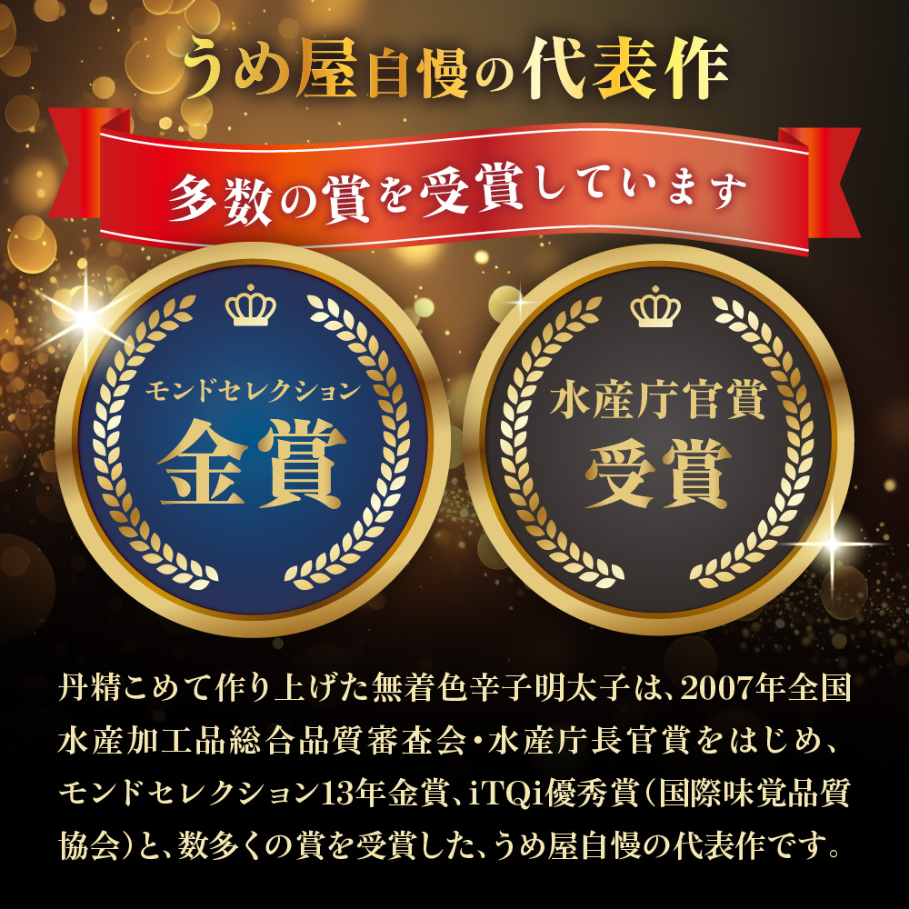 【一週間以内に発送】無着色辛子明太子650g樽入り×2箱（モンドセレクション受賞品）【うめ屋】_HA0013