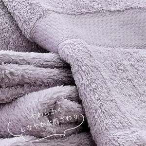 【バスタオル2枚組】しなやかオーガニックコットンタオル(60×120cm)ナナイロ パープル【1651792】