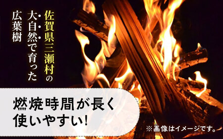 キャンプやBBQに！火持ちがよい薪「広葉樹」×2締め / 薪 / 佐賀県 / 旬菜舎さと山 [41AABM014]