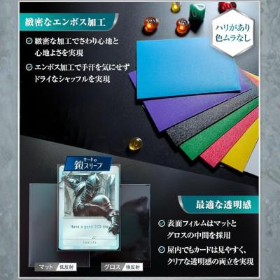 ふるさと納税 春日部市 カードの鎧 スリーブ ハイパードライ【キレあるシャッフル】リコリス・ブラック 100枚入x2個セット |  | 02