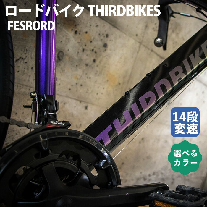 【ふるさと納税】No.173 ロードバイク THIRDBIKES「FESRORD」 ／ 自転車 465mm 14段変速 エアロフレーム デイープリム 幅広タイヤ マットグレー レッド ブラック/オーロラパープル 送料無料 埼玉県
