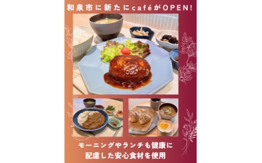 cafe　FLAT お食事ご利用券(5,000円分)【1567250】