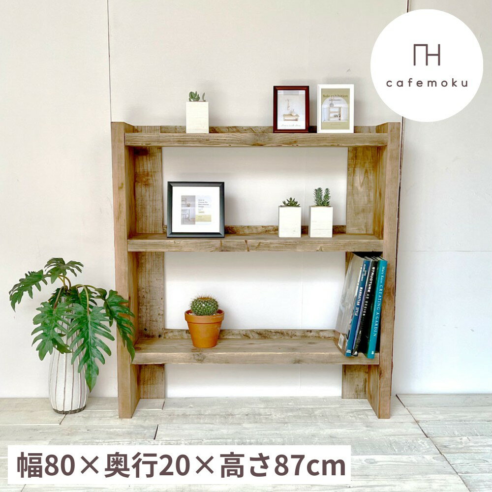 【ふるさと納税】 家具 シェルフ 棚 ラック 木製 アンティーク風 ウッド シンプル ナチュラル リメイク リサイクル 木材 ハンドメイド 手作り 収納 スリム 完成品 40000円 4万円 四万円 / 幅80cm スリムシェルフ