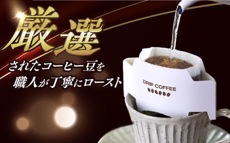 Fuuki Coffee Roaster ドリップパックセット 10パック入り【冨喜】[RBO022]