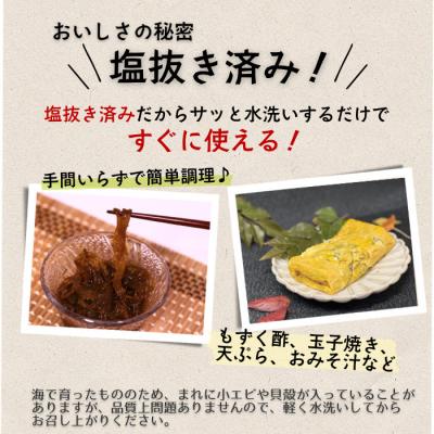 ふるさと納税 下関市 もずく 1kg (1kg×1) ME002-x |  | 02