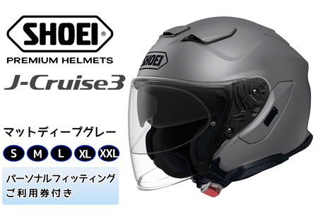 SHOEIヘルメット「J-Cruise 3 マットディープグレー」フィッティングチケット付｜ジェイクルーズ ジェット バイク ツーリング ショウエイ [1243]