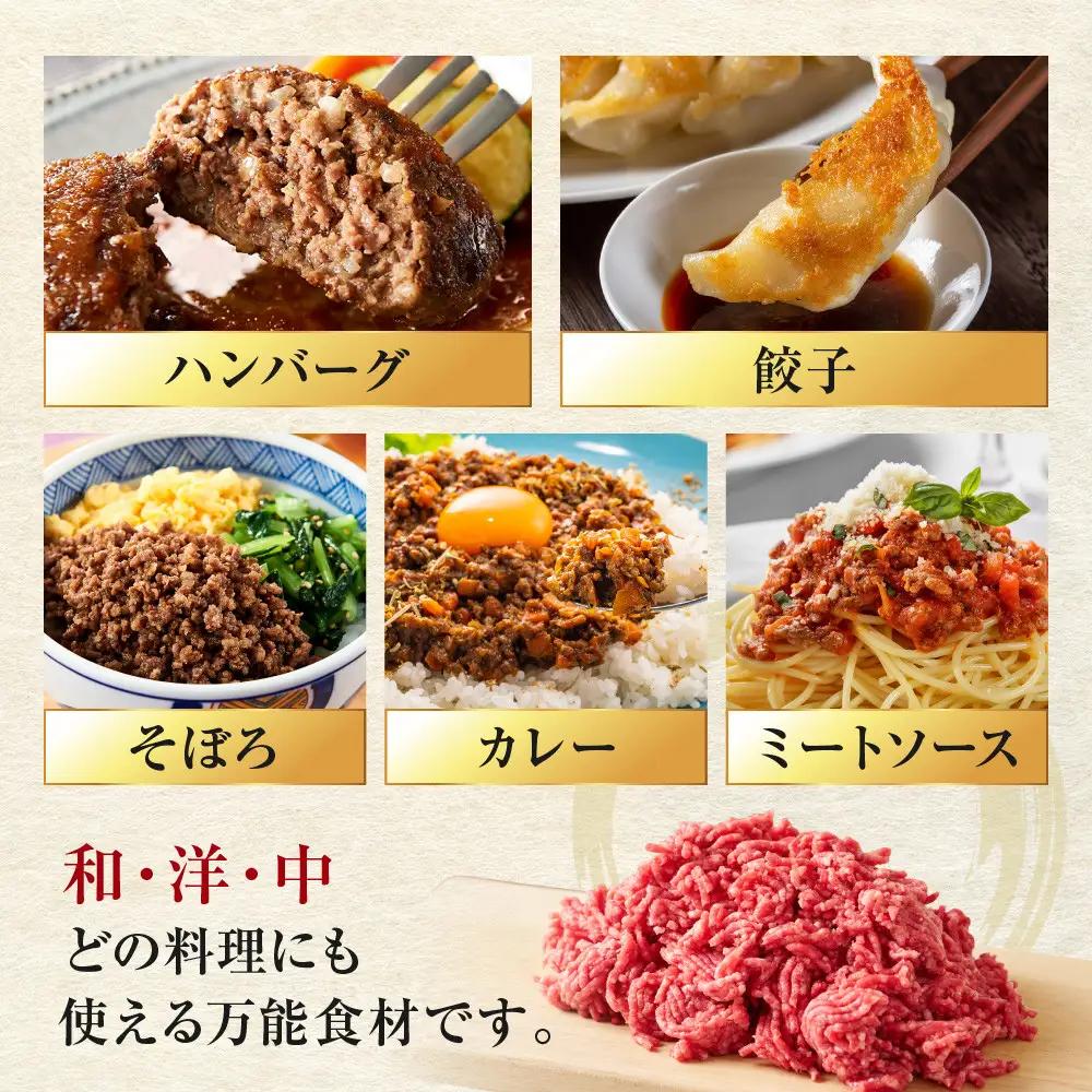 ［A4・A5］熟成紀州和華牛ミンチ 600g（200g×3P）