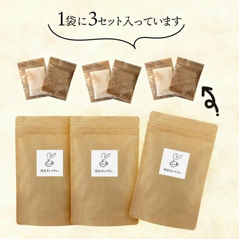 琉丘チャイティー ３袋 - チャイ マサラチャイ スパイス 本格的 こだわり ティーパック お手軽 簡単 人気 おすすめ 無添加 無農薬 黒糖 国産 自然の恵み 優しい 味わい 沖縄県 八重瀬町【価格
