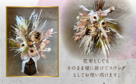 ドライフラワーブーケ スワッグ ブーケ (横35cm×横65cm 程度) 花 花束 選べるタイプ お任せ ギフト プレゼント 飾り ドライフラワー ドライフラワー 花 ドライフラワー ドライフラワー
