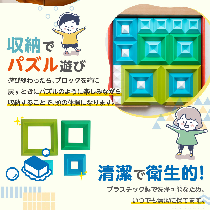 Imagine Square 積み木 知育玩具 E-TOO