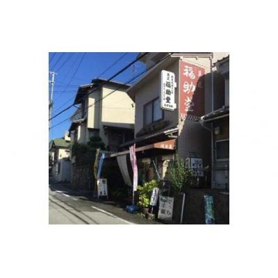 ふるさと納税 池田市 福助堂 池田銘菓 でっち羊かん[10本入り] |  | 03