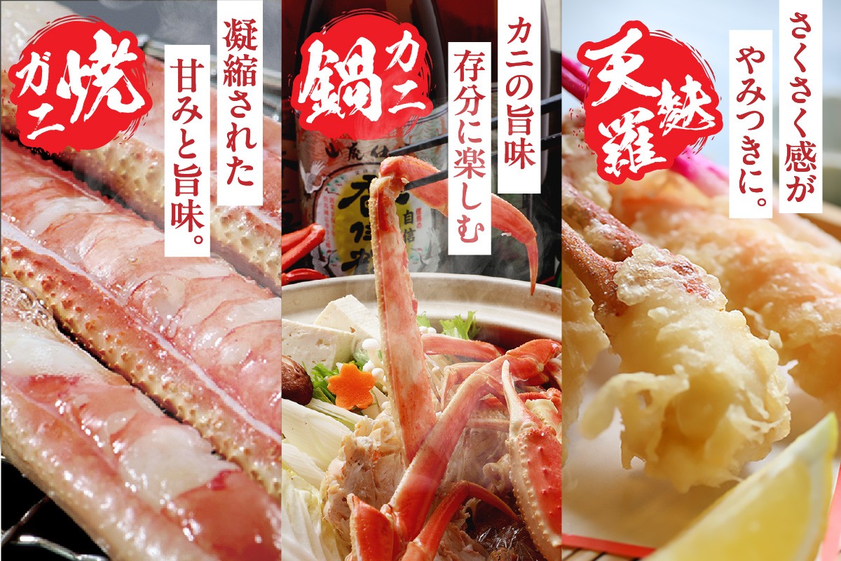 焼きがに、かに鍋、かに汁などのお料理で加熱してお召し上がりください。