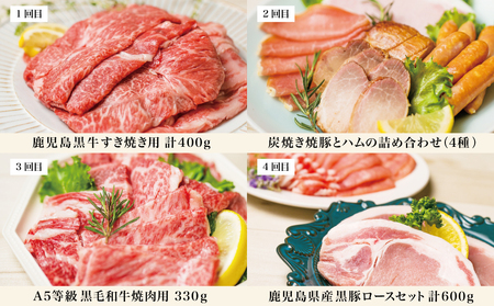 【定期便】畜産王国・南さつま市のオールスター厳選お肉 定期便（10回） 牛肉 豚肉 すき焼き しゃぶしゃぶ 赤身 焼肉 味噌漬け 冷凍 定期便 鹿児島 南さつま市