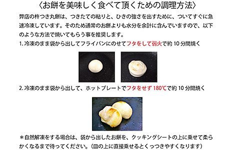 お正月用杵つき丸餅12P：B015-089