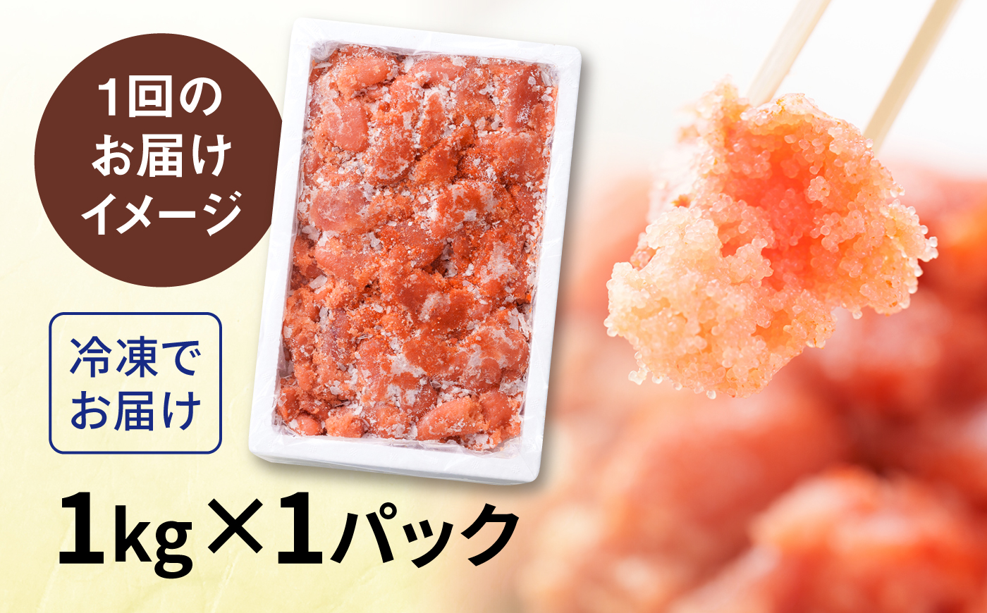 【全3回定期便】【訳あり】辛子明太子 1kg×3回 《糸島》【やますえ】 [AKA041] 明太子 ご飯のお供 博多