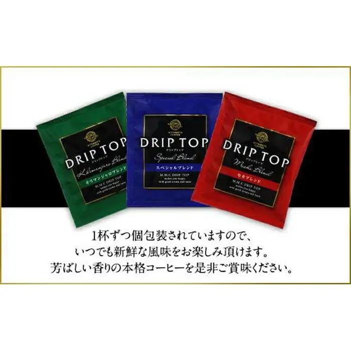鎌倉工場 焙煎！老舗ロースター 　ドリップコーヒーセット | コーヒー 老舗  ドリップバッグ 厳選ブレンド 人気 おすすめ カフェ 珈琲 ドリップ 送料無料 神奈川 鎌倉 コーヒー