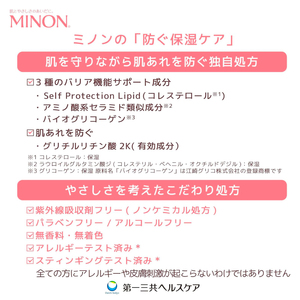 ミノン UV マイルド ミルク 80mL 5本 日焼け止め 医薬部外品 UVカット 全身 日焼け止めミルク SPF50+ PA++++ ウォータープルーフ アウトドア 紫外線吸収剤フリー 低刺激 無香