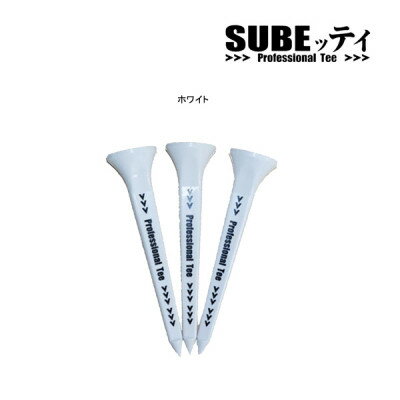 【ふるさと納税】SUBEッティ　ロング　ホワイト　1袋3本入　キャグ　 飛んで曲がらない　ゴルフ ティー【1560977】