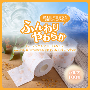 定期便 全6回 Hanataba金木犀 ダブル 12ロール2パック 金木犀の香り 消臭機能付 パルプ100％ 香り 柄付 プリント ふんわり 柔らか 生活用品 日用品 日用雑貨 消耗品 備蓄 防災 毎