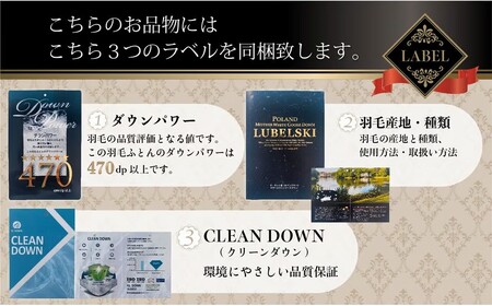 【合掛け】【ダブル】ハイパーダウン　１９０ｃｍｘ２１０ｃｍ　（羽毛合掛けふとん）