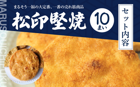 ハレの日ギフト＜草加煎餅まるそう一福＞  | せんべい 煎餅 まるそう 