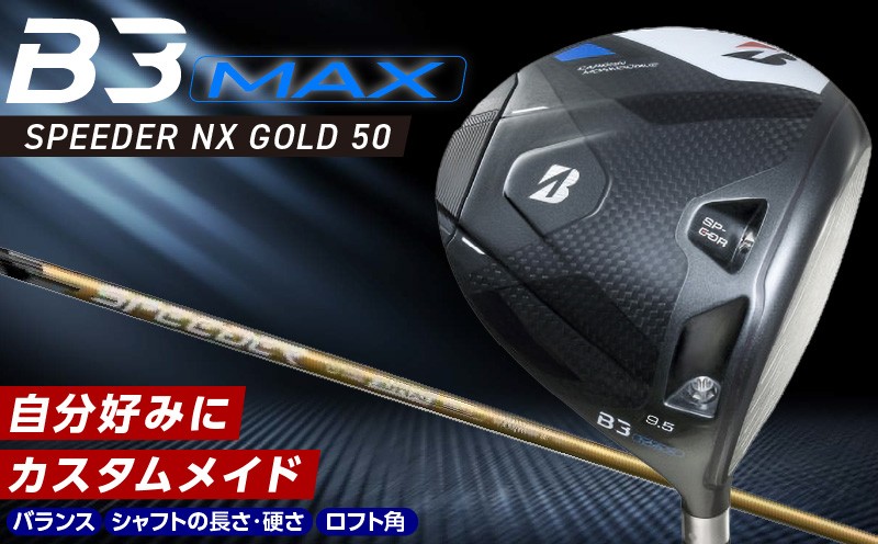 
                  B3MAX DRIVER（SPEEDER NX GOLD 50モデル）_ ブリヂストン ゴルフ クラブ ドライバー B3 マックス スピーダー ゴールド モデル 選べる ロフト 9.5 10.5 ゴルフ用品 スポーツ シャフト 硬さ 長さ バランス カスタムメイド モノコック 高慣性モーメント設計 久留米市 送料無料  _Nx172-sku
                