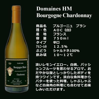 ふるさと納税 直方市 福智山ダム熟成 ブルゴーニュAOC 赤白2本セット　FD211 |  | 02