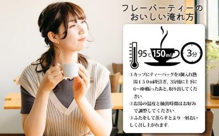 AS-083 鹿児島茶フレーバーティー【和紅茶】アールグレイオレンジ　計40g　10g(2g×5袋)×4箱