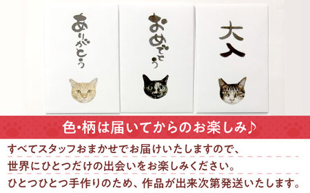 ねこ雑貨セット WithCatオリジナルカレンダー＆ポチ袋 猫 保護猫 猫グッズ おもちゃ 雑貨 保護猫支援 ネコ 大阪府高槻市/WithCat[AOEI003]