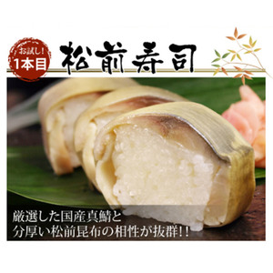 おっぱ寿司4種(鯖・太刀魚・ハモ・焼き鯖)ハーフセット(B1120-1)