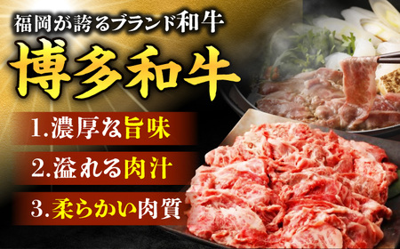 ダルム屋特製！ 博多和牛のすき焼きセット1kg（500g×2パック）　広川町 / 株式会社POWER EAST CONNECTION[AFAZ010]