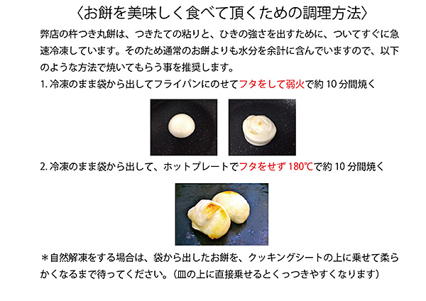 お正月用杵つき丸餅6P：A090-008_イメージ5