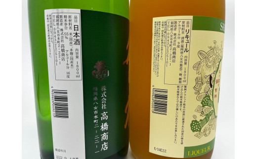 繁桝　純米吟醸吟のさと・純米梅酒セット  繁桝 純米吟醸 吟のさと Kura Master プラチナ賞 純米梅酒 立花町産 梅 酸味と甘みのバランス 上品な口当たり 福岡県 八女産