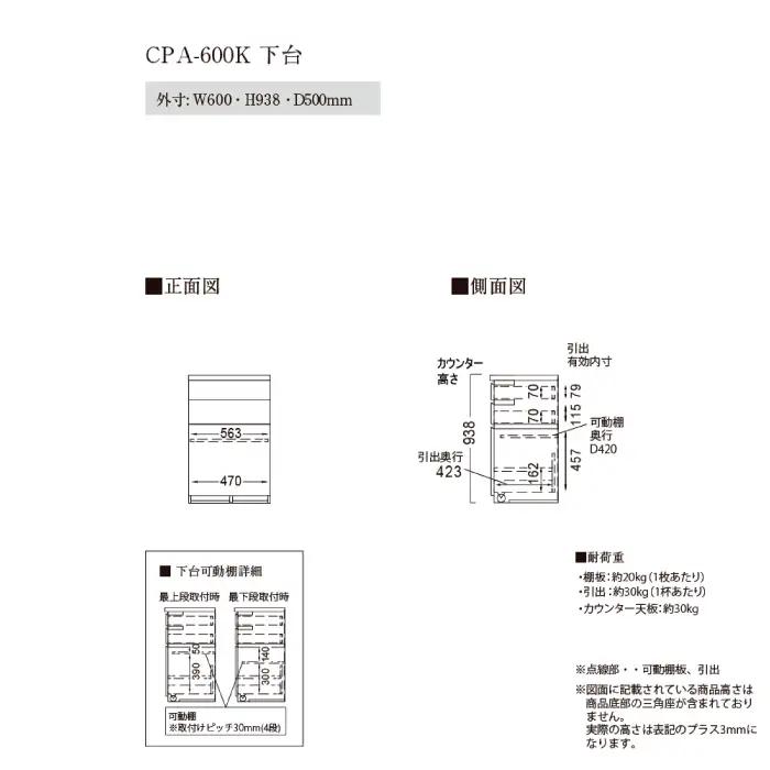 カウンターCPA-600K [No.817]