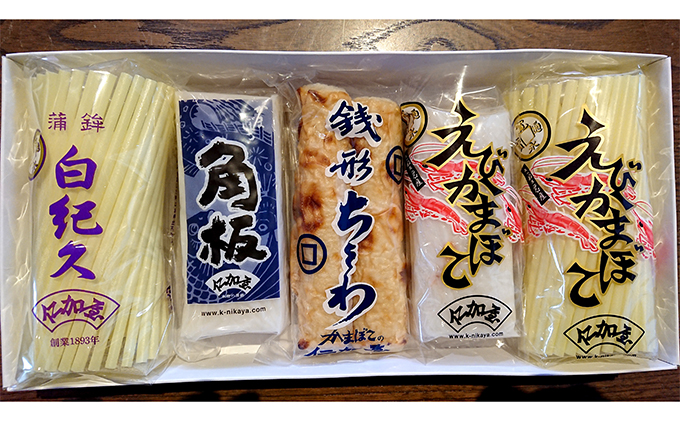 【香川県産魚入りお刺身蒲鉾】仁加屋かまぼこ詰合せセッ