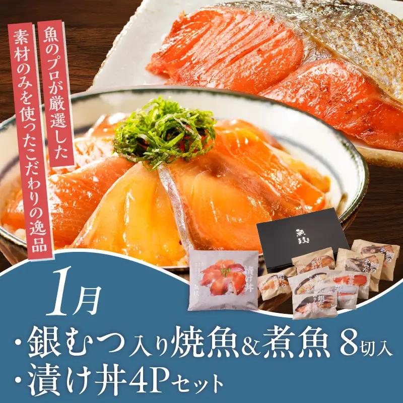 【定期便 7回】逸品セレクション　久留米の極（きわみ）定期便 _ 定期便 7回 魚政 焼魚 煮魚 蜂蜜アーモンド ナッツ いちご コンフィチュール うなぎ 蒲焼 マンゴー 辛子明太子 博多和牛 シャト