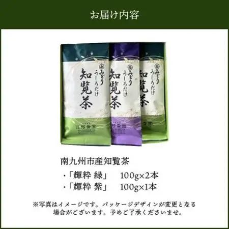 お茶の芳香園 輝粋ギフトBOX【1185928】