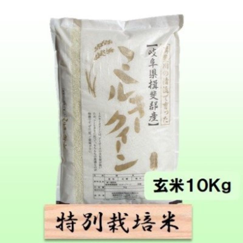 【ふるさと納税】【令和7年産】特別栽培米 10kg【玄米】（ミルキークイーン）　お届け：2025年10月上旬～2026年8月下旬まで
