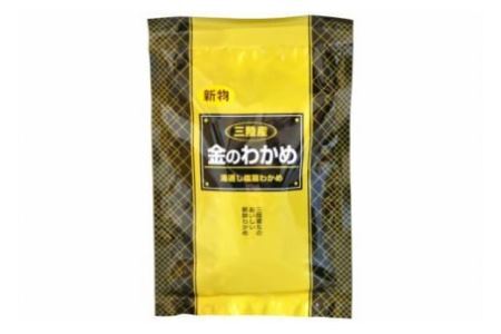 6回定期便 わかめの王様 三陸産 金のわかめ 200g×6回 [ムラカミ 宮城県 気仙沼市 20562624]