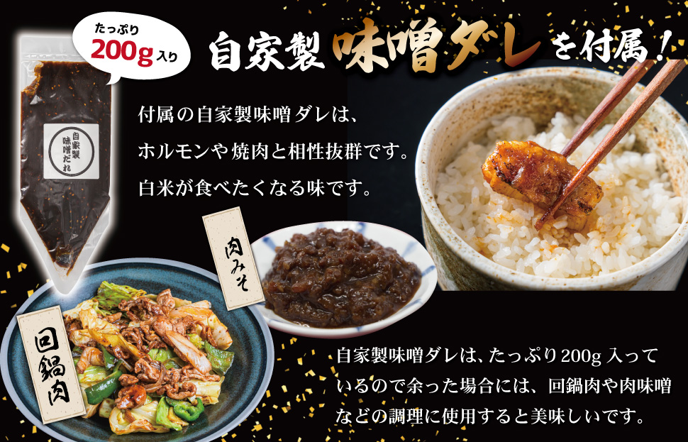 三重県産 松阪牛 ミックス ホルモン 味噌ダレ付き 肉 牛 牛肉 和牛 ブランド牛 高級 国産 霜降り 冷凍 ふるさと 人気 焼肉 焼肉用 BBQ バーベキュー ハツ ミノ ハチノス ミックス もつ鍋