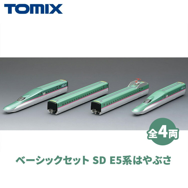 【ふるさと納税】トミックス ベーシックセット SD E5系はやぶさ｜模型 鉄道 TOMIX とみっくす 壬生町 栃木