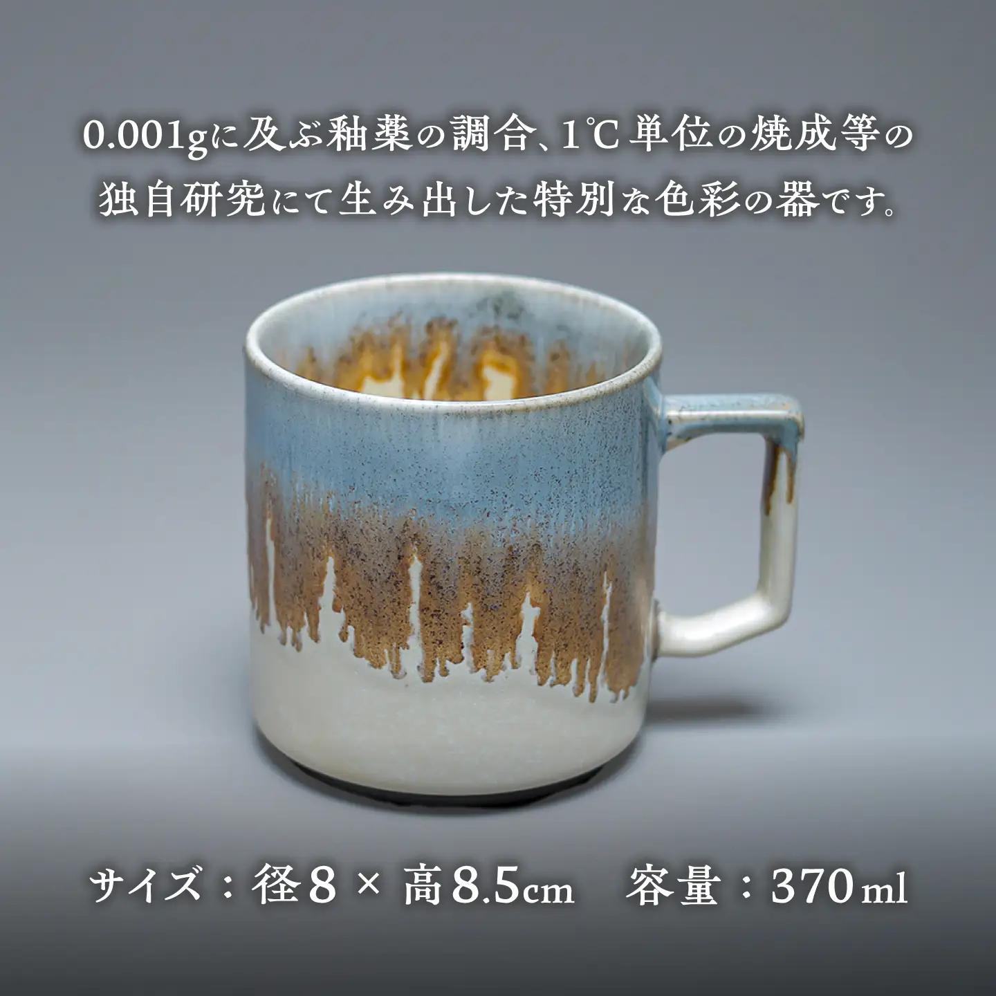 【美濃焼】G-E-N stackable mug -melty sepia blue- 【陶芸家・宮下将太】 マグカップ 食器 シンプル[MDL045]